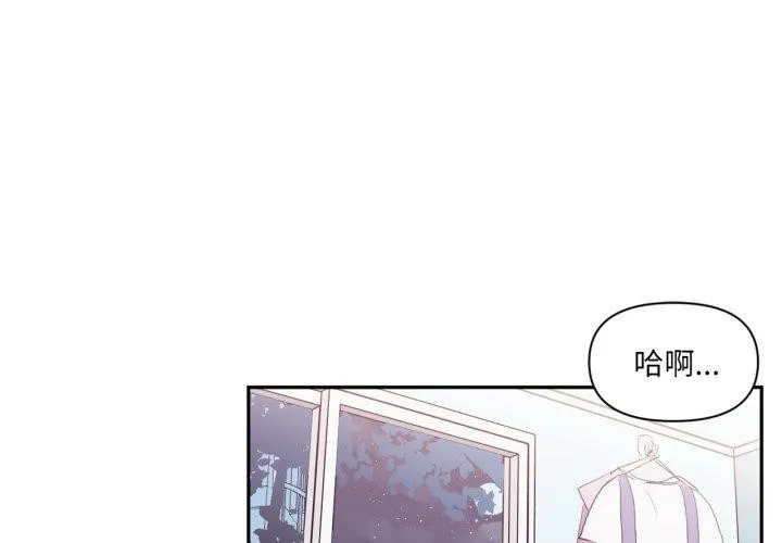 虚拟仙境 第21話 第3页