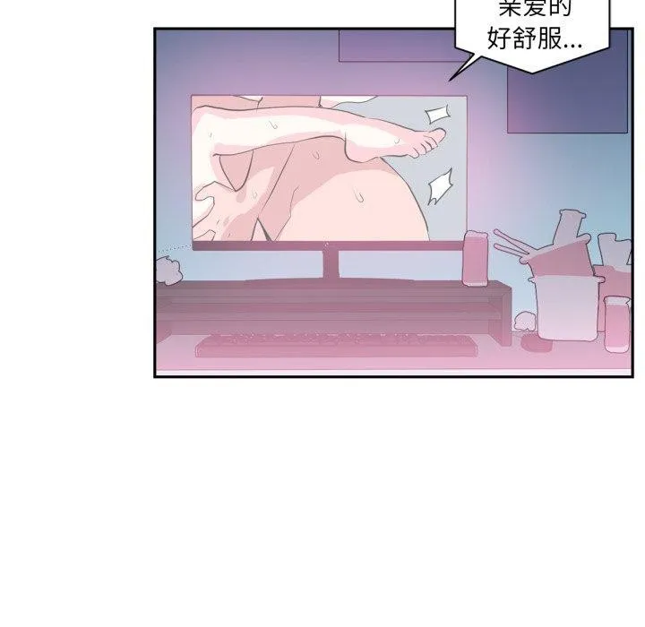 虚拟仙境 第21話 第36页