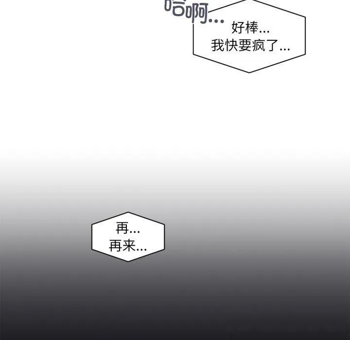 虚拟仙境 第21話 第40页