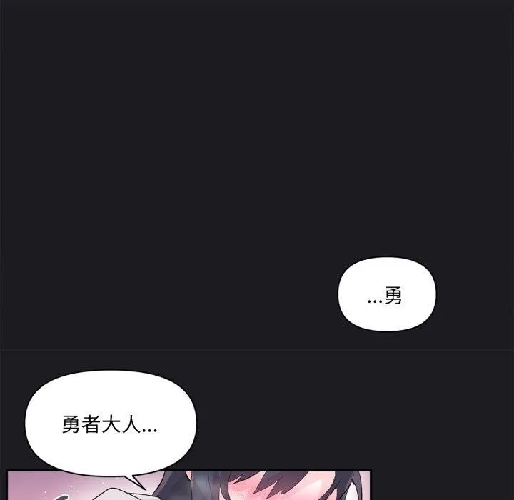 虚拟仙境 第21話 第41页