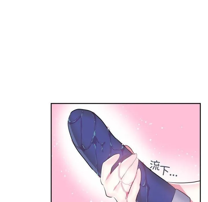 虚拟仙境 第21話 第90页