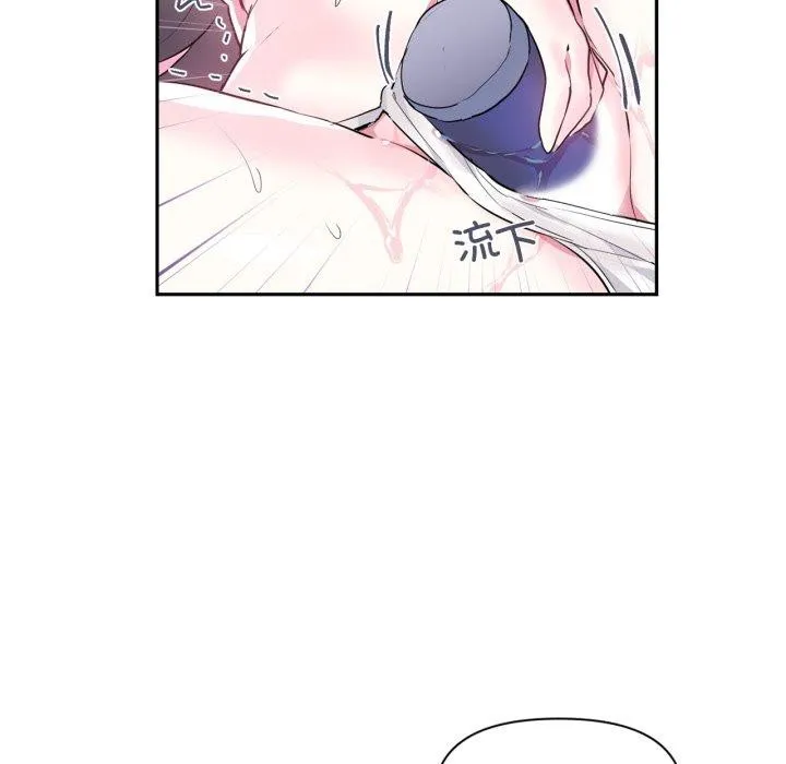 虚拟仙境 第21話 第83页