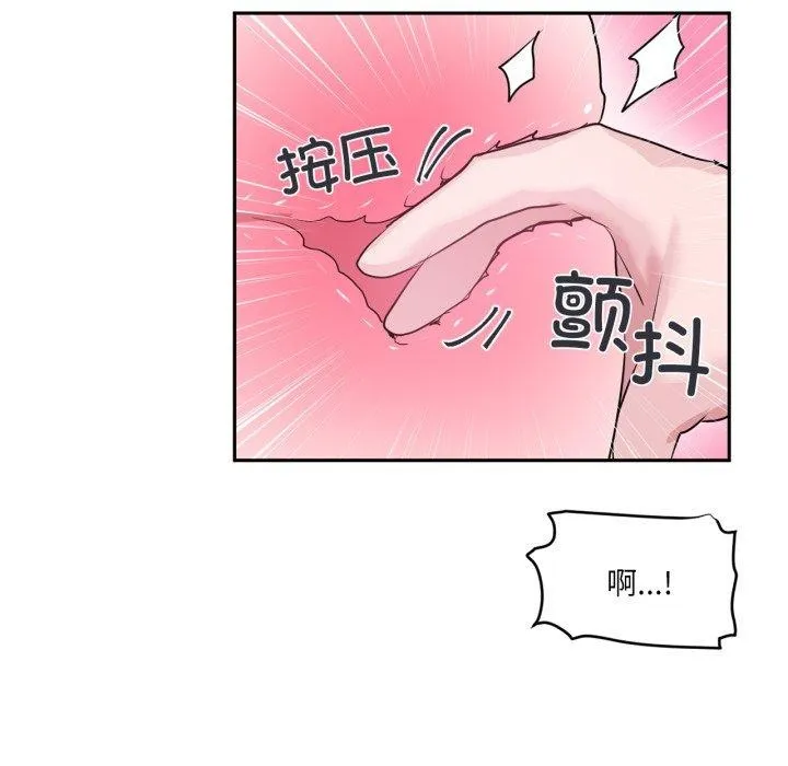 虚拟仙境 第18話 第22页
