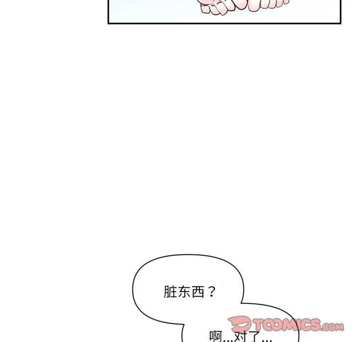 虚拟仙境 第18話 第70页