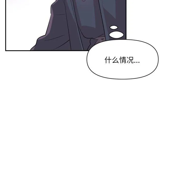 虚拟仙境 第18話 第35页