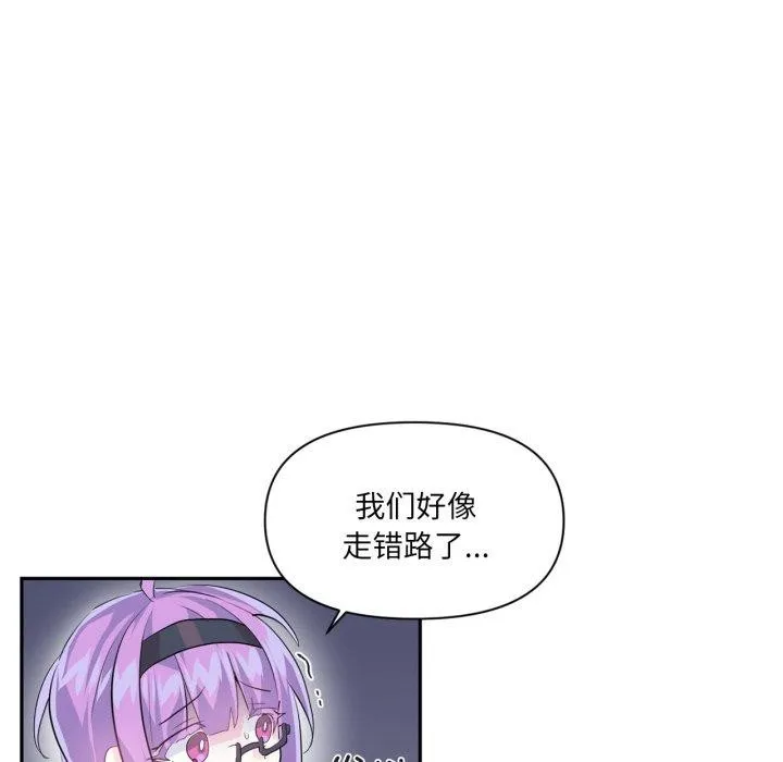 虚拟仙境 第18話 第6页
