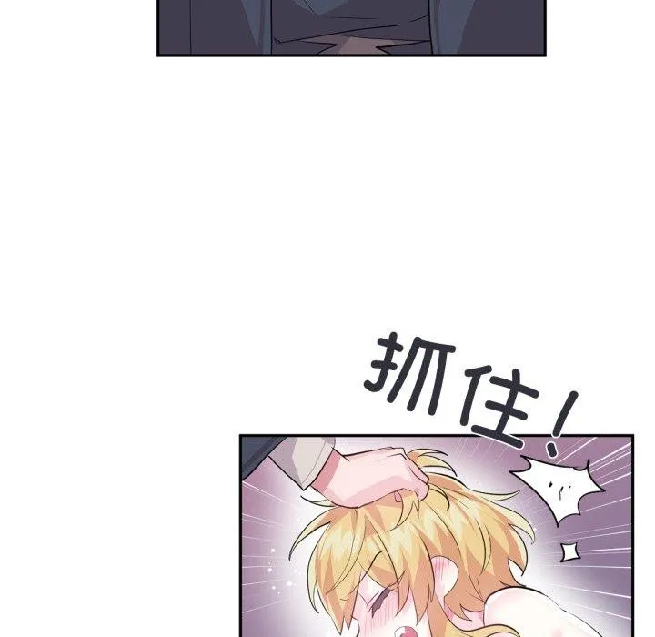 虚拟仙境 第18話 第59页