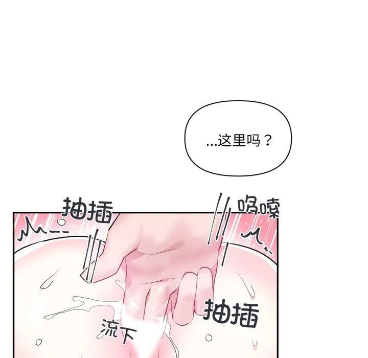 虚拟仙境 第18話 第26页