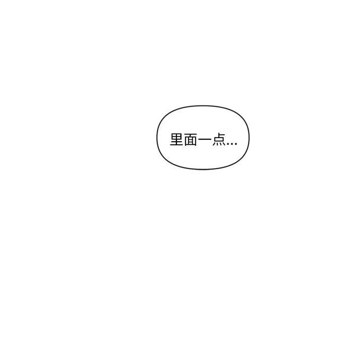 虚拟仙境 第18話 第17页
