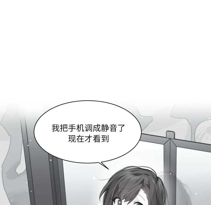 虚拟仙境 第33話 第37页