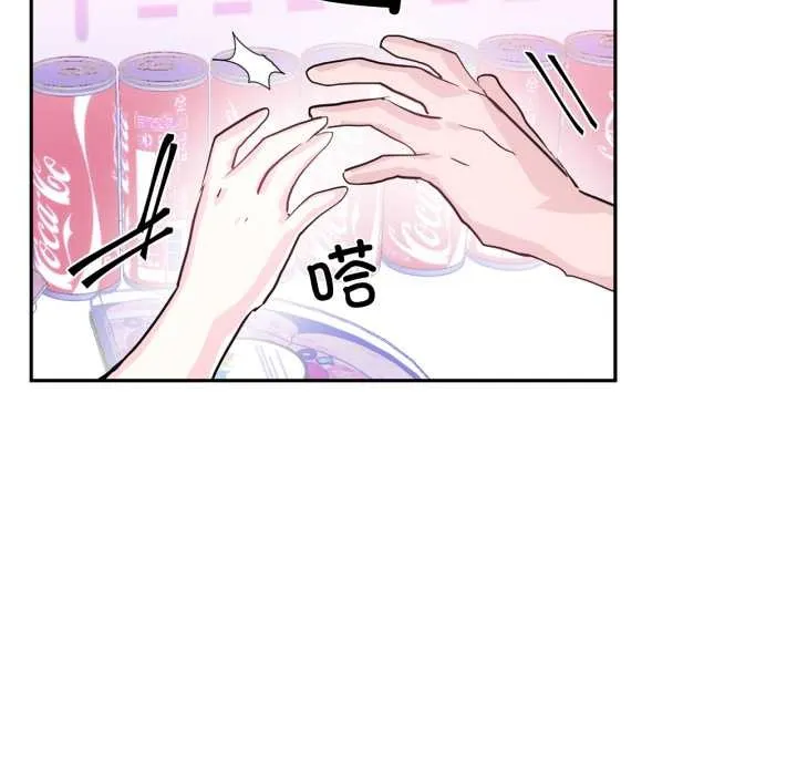 虚拟仙境 第33話 第27页