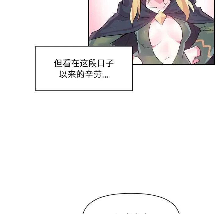 虚拟仙境 第33話 第69页
