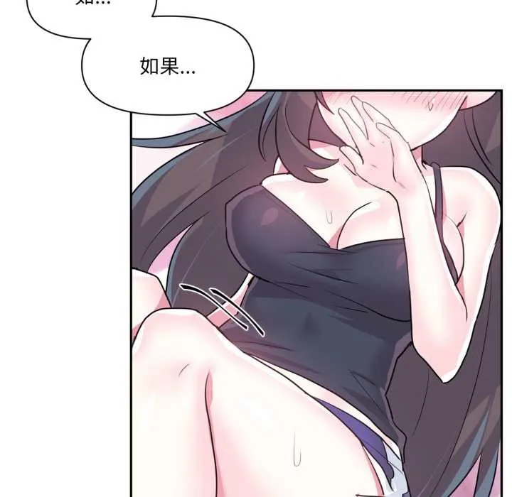 虚拟仙境 第33話 第95页