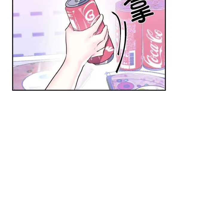 虚拟仙境 第33話 第33页