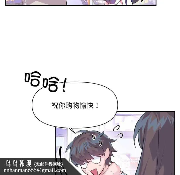 虚拟仙境 第33話 第52页