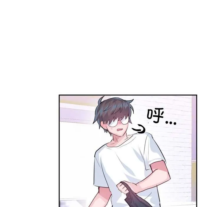 虚拟仙境 第33話 第65页