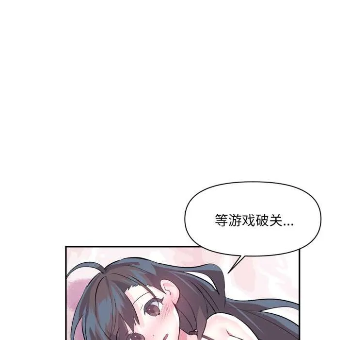 虚拟仙境 第33話 第91页