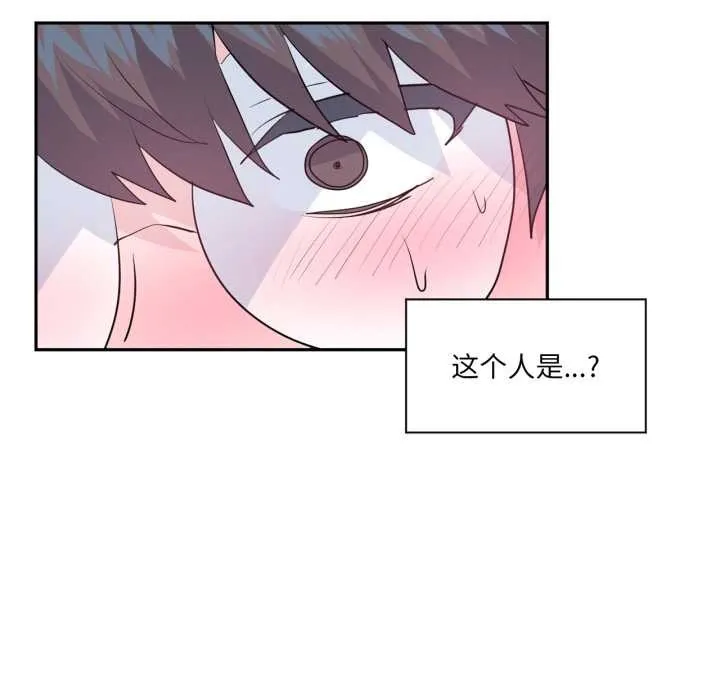 虚拟仙境 第33話 第36页