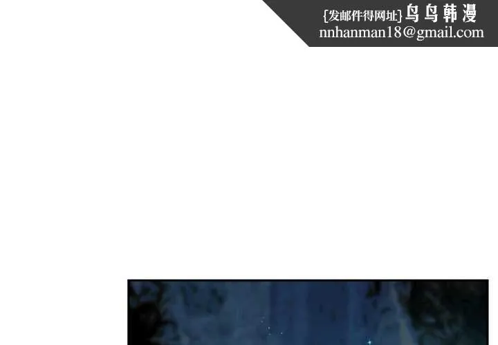 虚拟仙境 第33話 第1页
