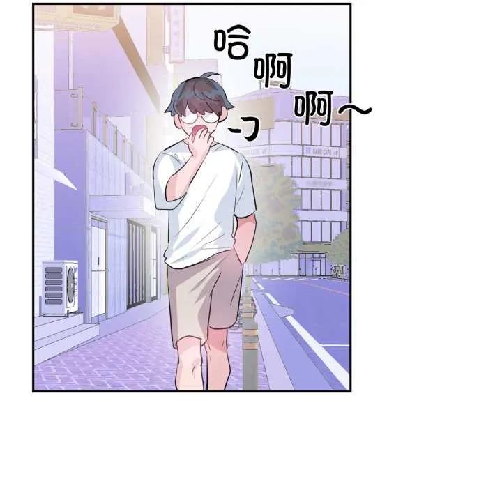 虚拟仙境 第33話 第18页