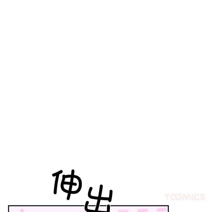 虚拟仙境 第33話 第26页