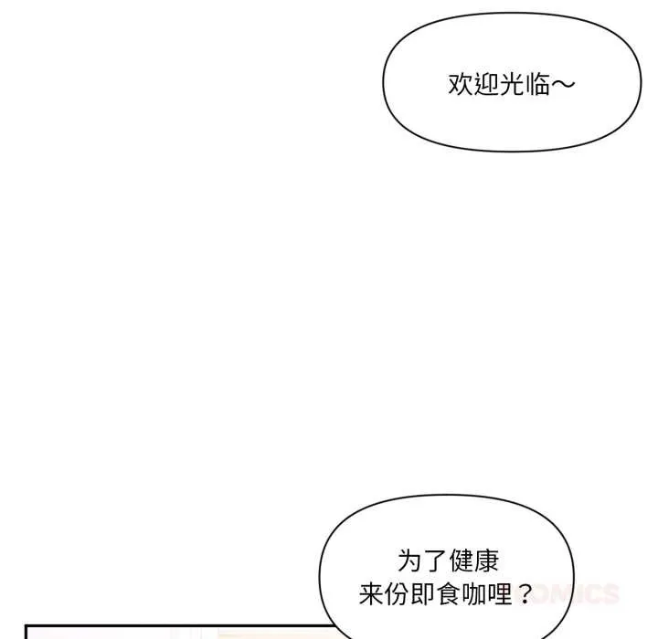 虚拟仙境 第33話 第20页