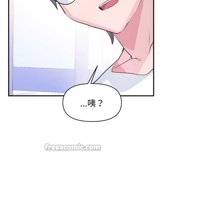 虚拟仙境 第33話 第30页