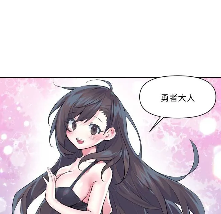 虚拟仙境 第33話 第73页