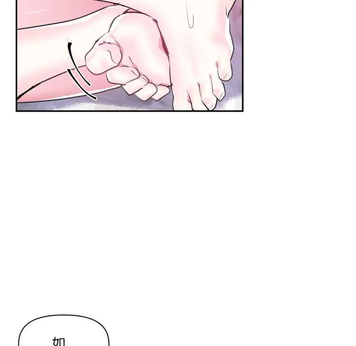 虚拟仙境 第33話 第94页