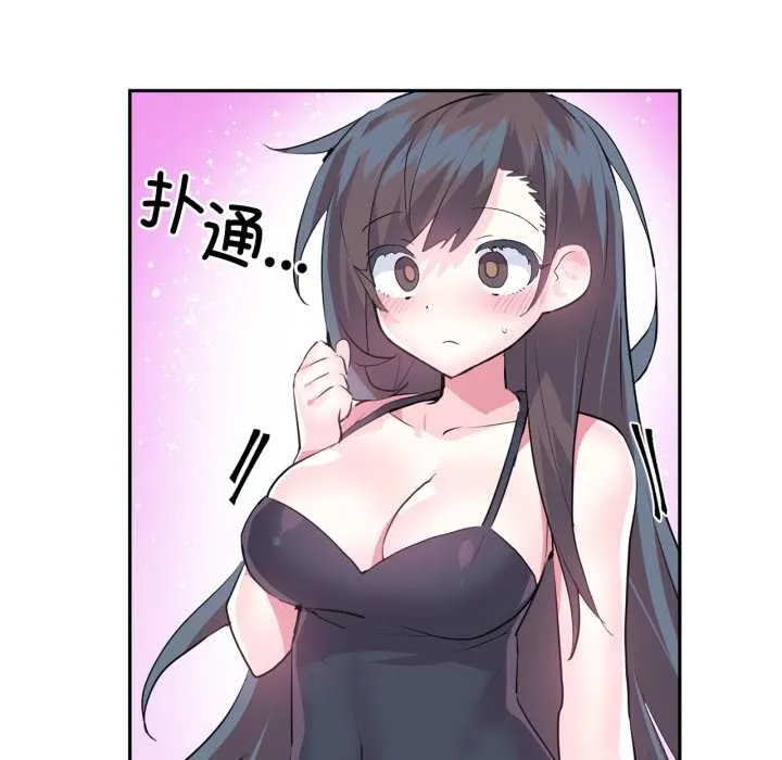 虚拟仙境 第33話 第58页