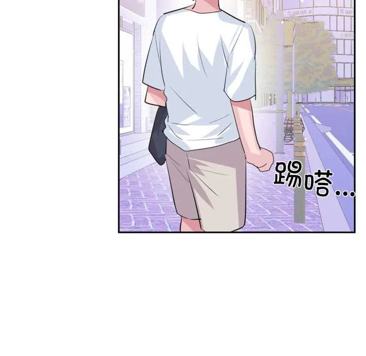 虚拟仙境 第33話 第79页