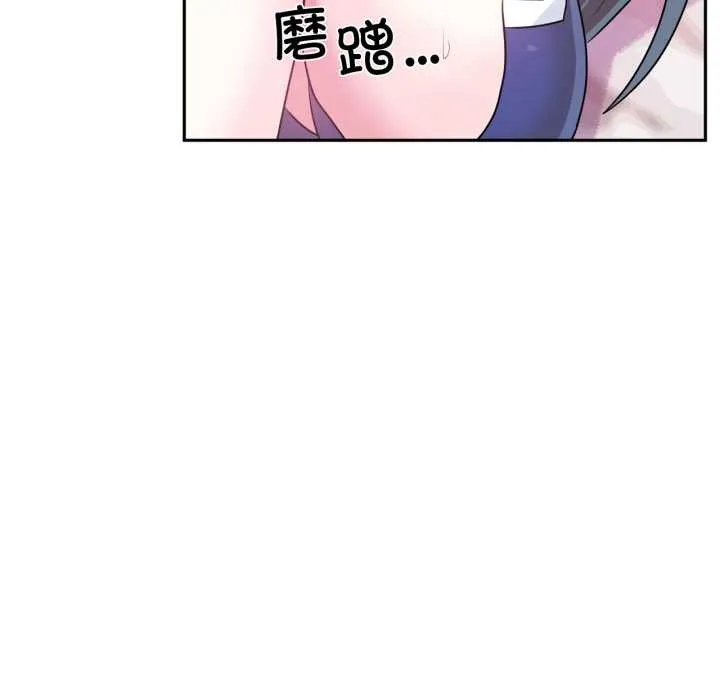 虚拟仙境 第33話 第96页