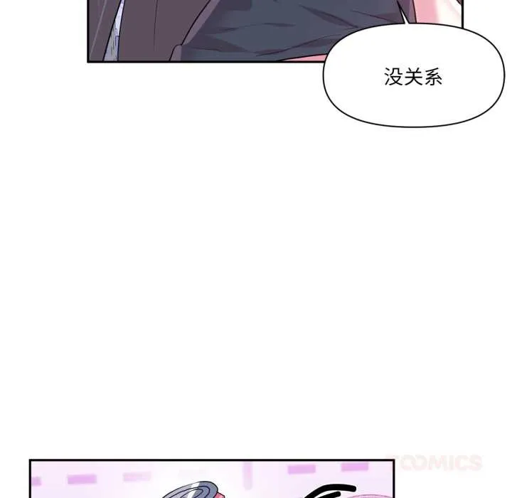 虚拟仙境 第33話 第32页