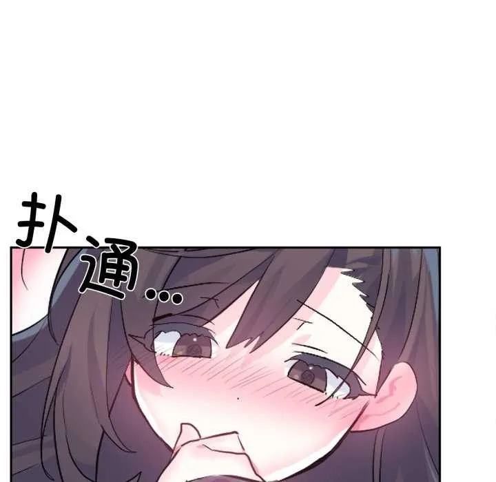 虚拟仙境 第33話 第99页