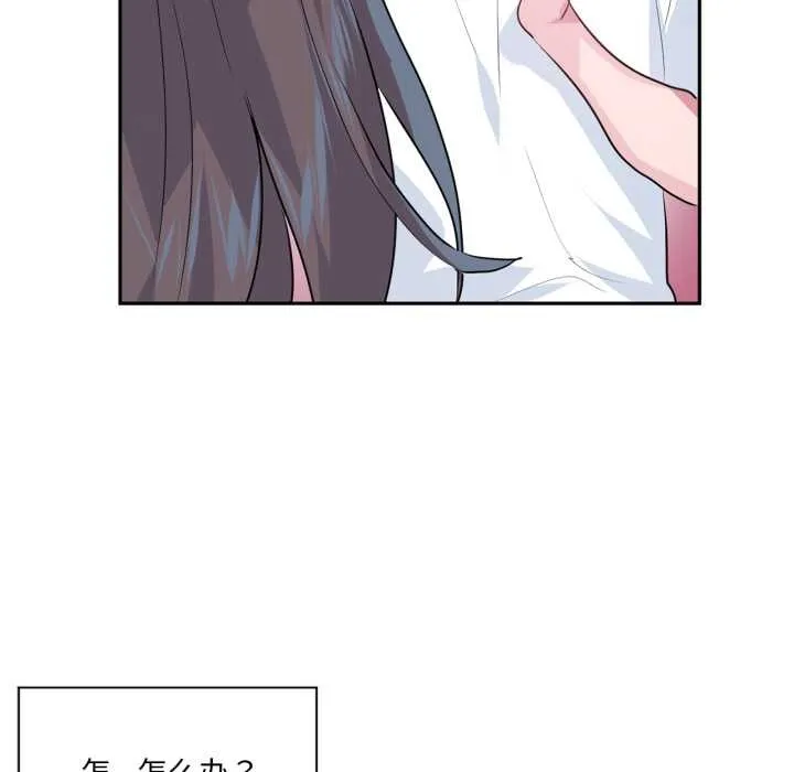虚拟仙境 第33話 第46页