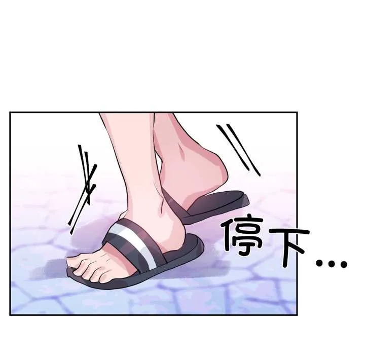 虚拟仙境 第33話 第64页