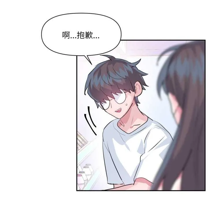 虚拟仙境 第33話 第28页
