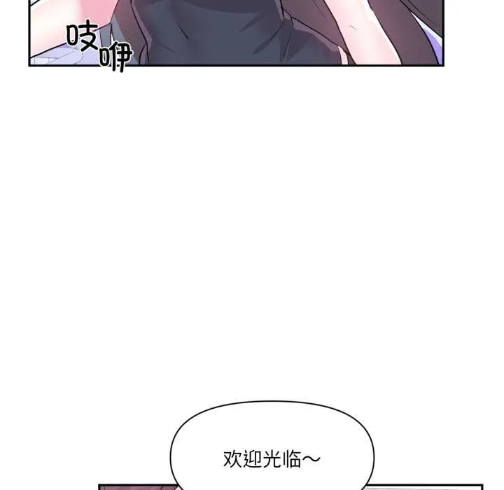 虚拟仙境 第33話 第24页