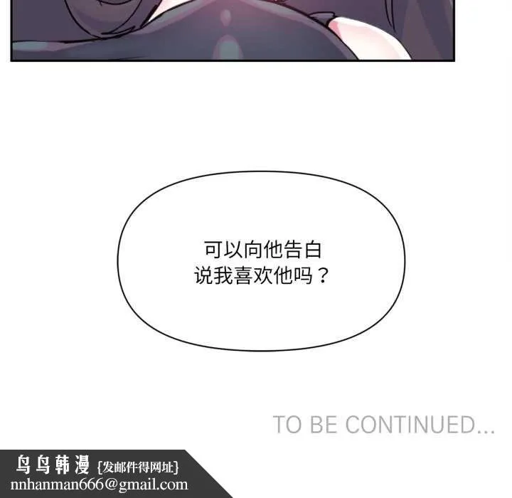 虚拟仙境 第33話 第100页