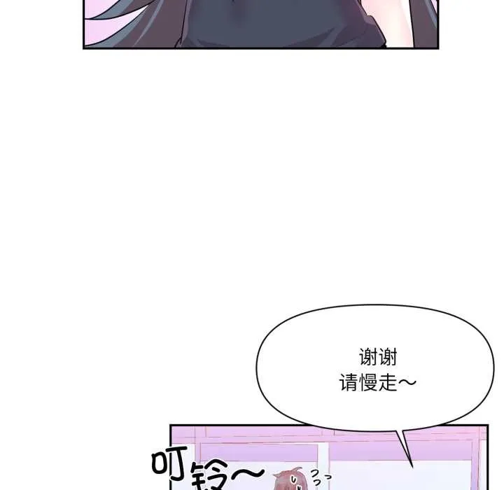 虚拟仙境 第33話 第59页