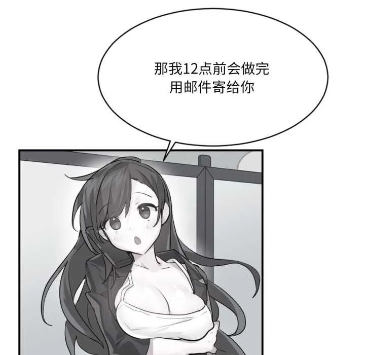 虚拟仙境 第33話 第40页