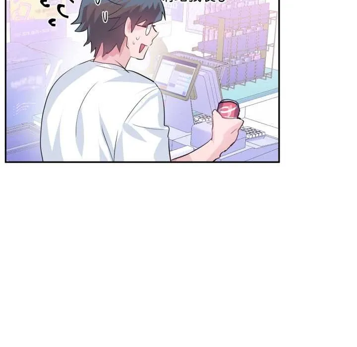 虚拟仙境 第33話 第57页