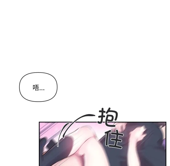虚拟仙境 第13話 第20页