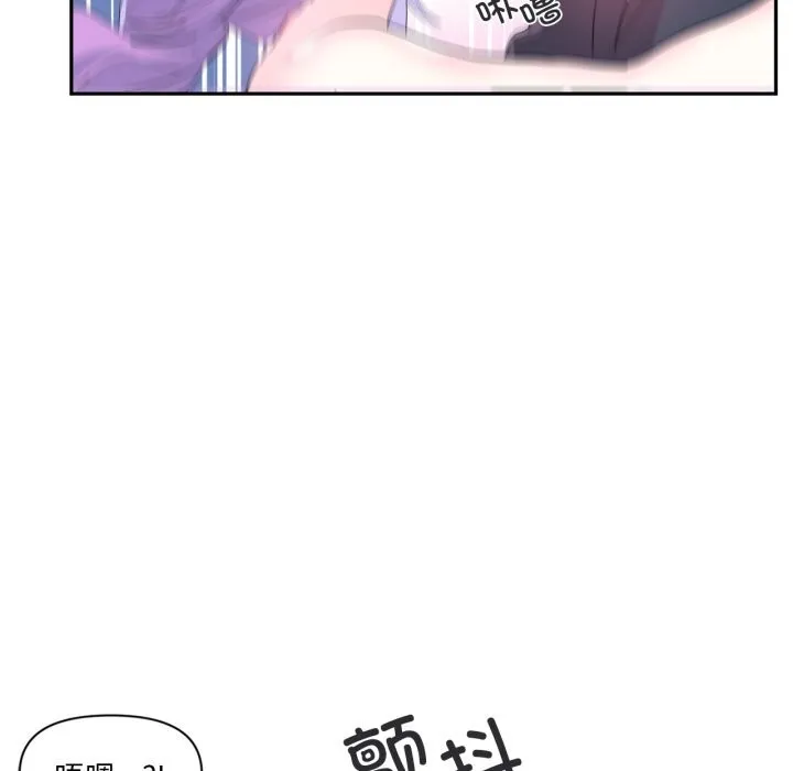虚拟仙境 第13話 第25页