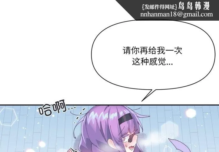 虚拟仙境 第13話 第1页