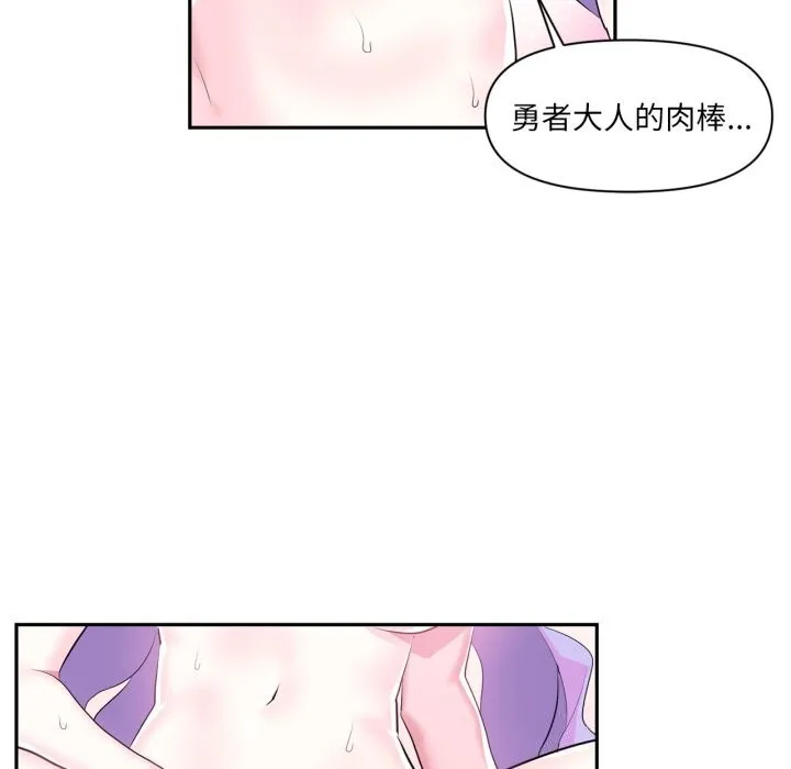 虚拟仙境 第13話 第33页