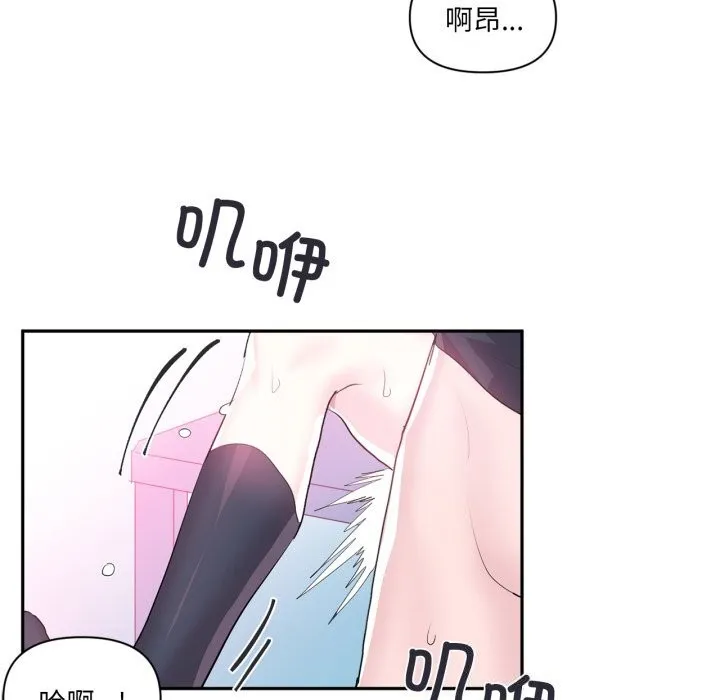 虚拟仙境 第13話 第7页