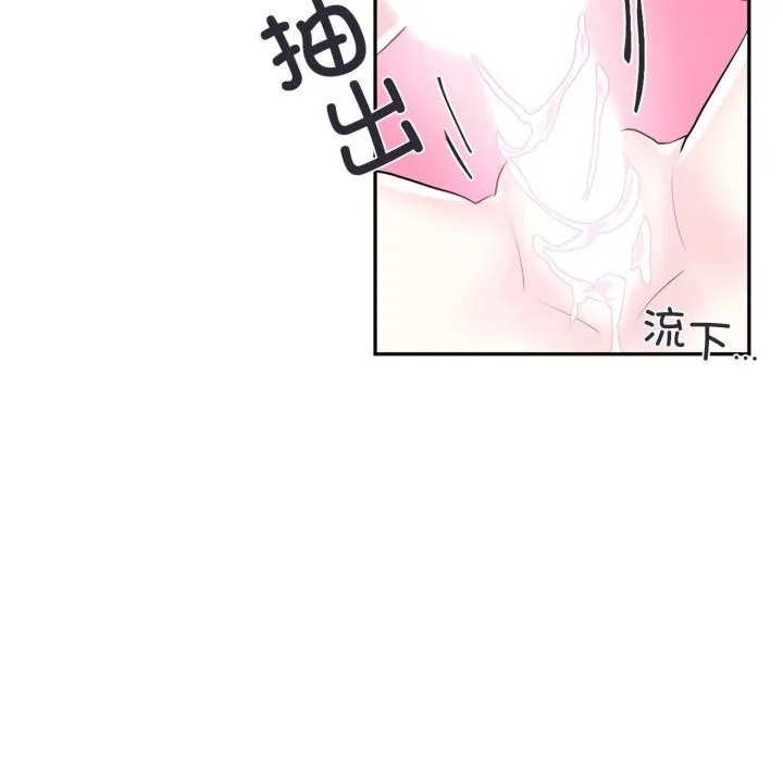 虚拟仙境 第13話 第9页