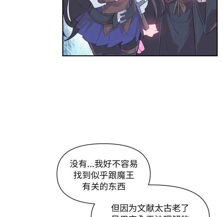 虚拟仙境 第13話 第63页