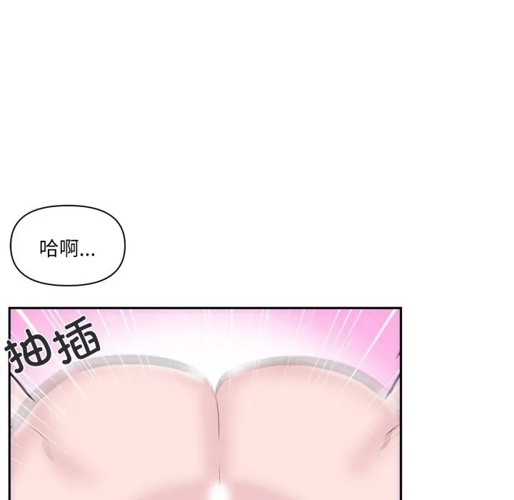 虚拟仙境 第13話 第18页
